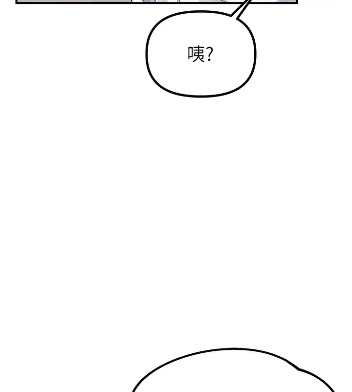 漫画《男人配额制》第4话第151张图