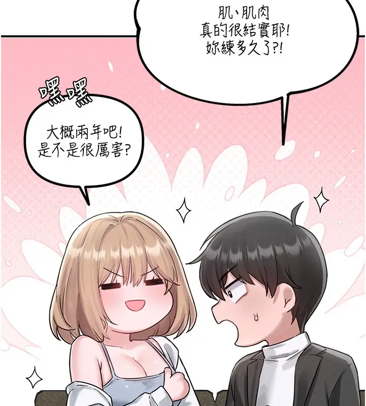 漫画《男人配额制》第4话第152张图