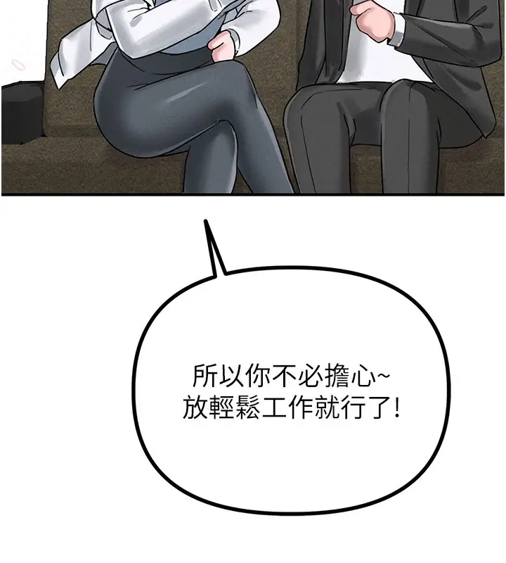漫画《男人配额制》第4话第153张图