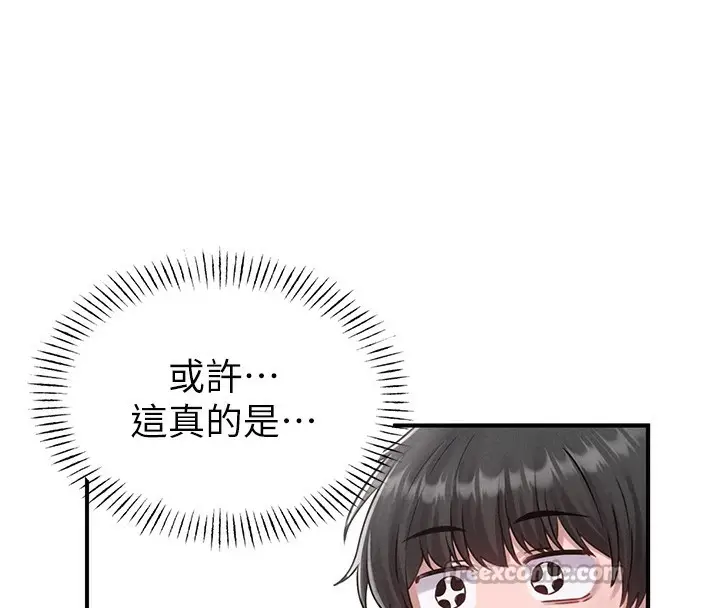 漫画《男人配额制》第4话第154张图