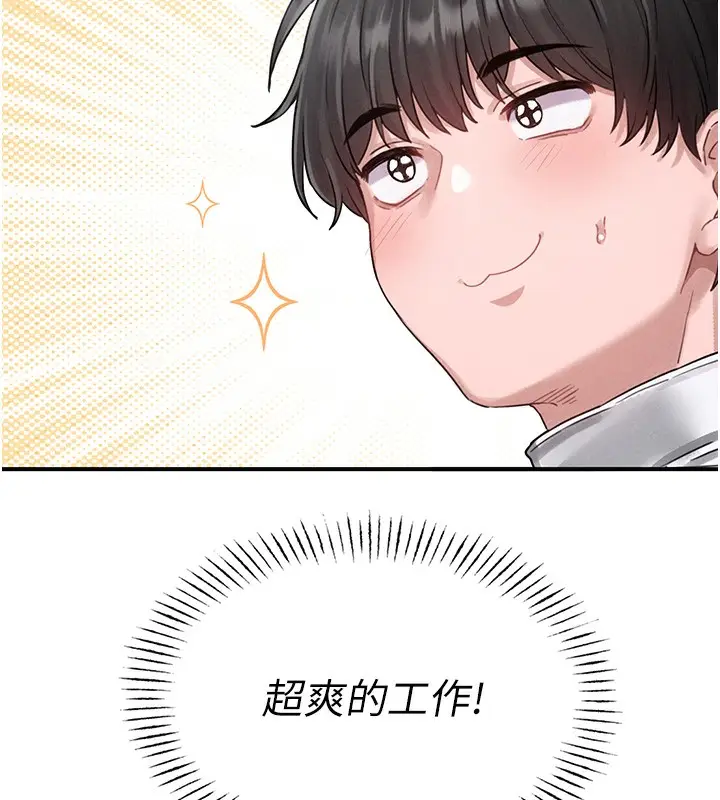 漫画《男人配额制》第4话第156张图