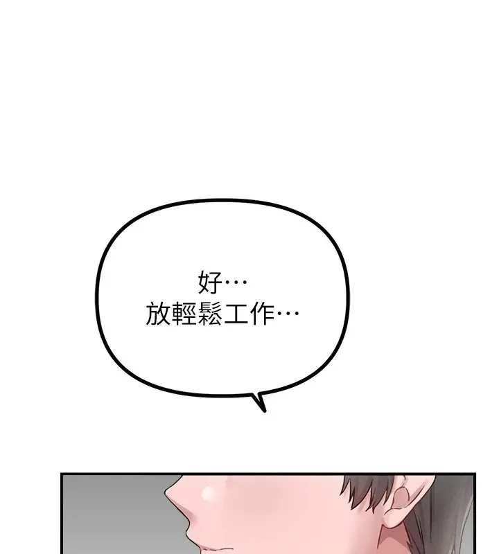漫画《男人配额制》第4话第158张图