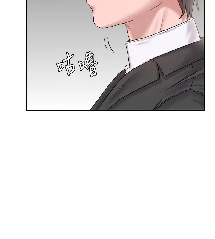 漫画《男人配额制》第4话第159张图