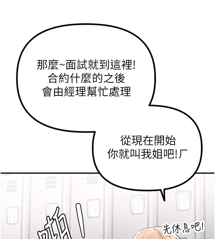 漫画《男人配额制》第4话第160张图