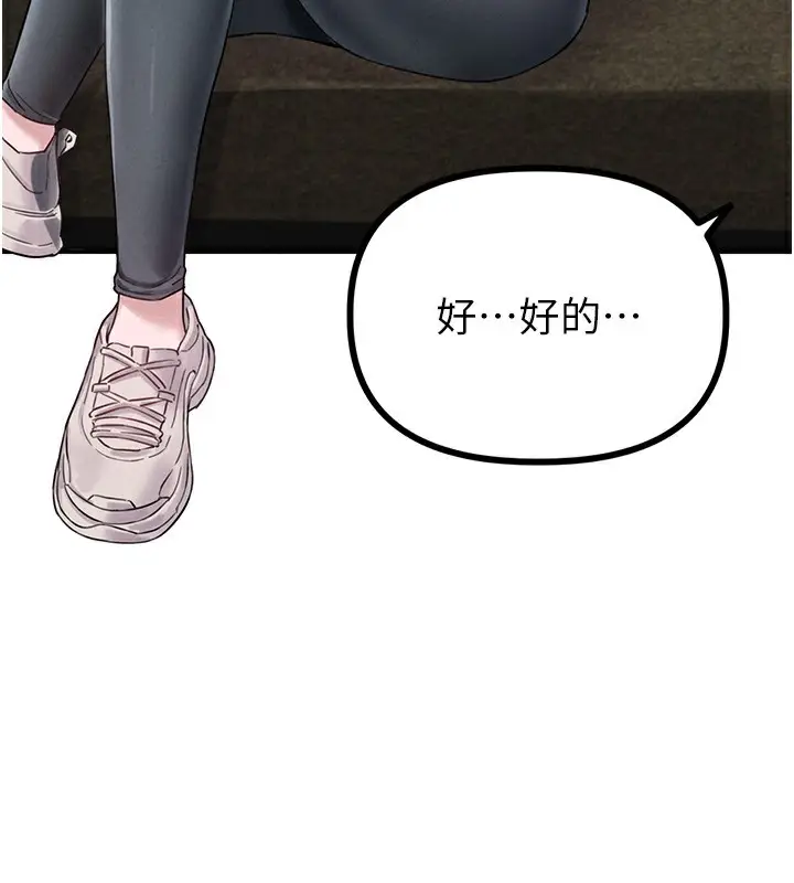 漫画《男人配额制》第4话第162张图