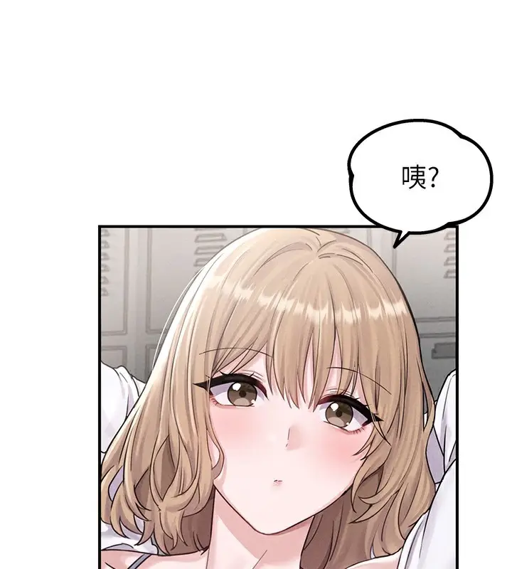 漫画《男人配额制》第4话第163张图