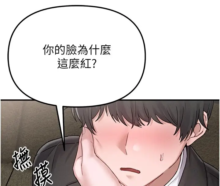 漫画《男人配额制》第4话第165张图