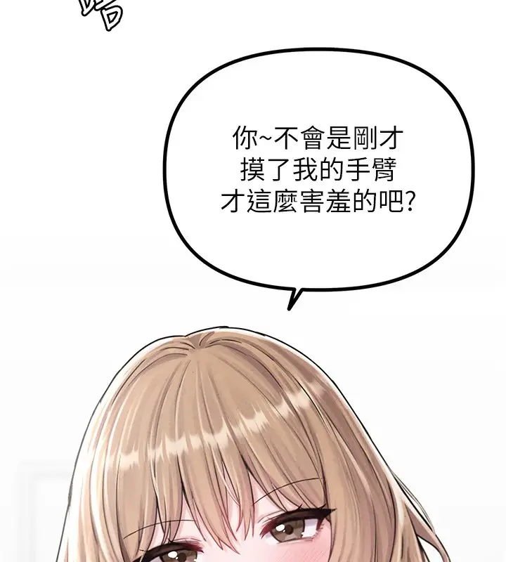 漫画《男人配额制》第4话第167张图