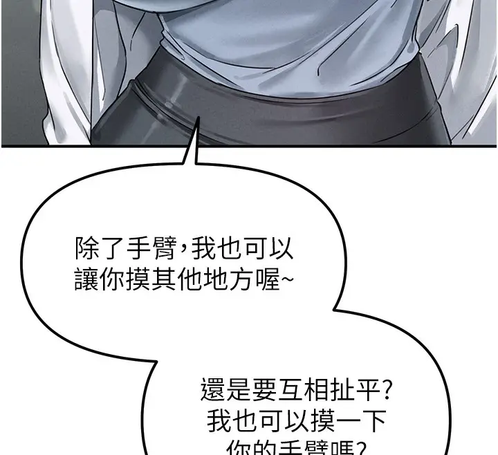 漫画《男人配额制》第4话第169张图