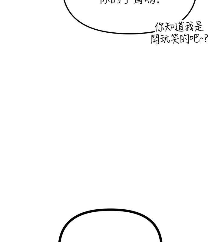 漫画《男人配额制》第4话第170张图