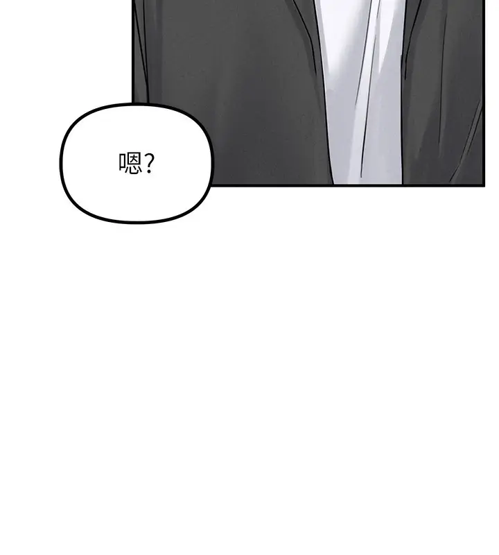 漫画《男人配额制》第4话第172张图