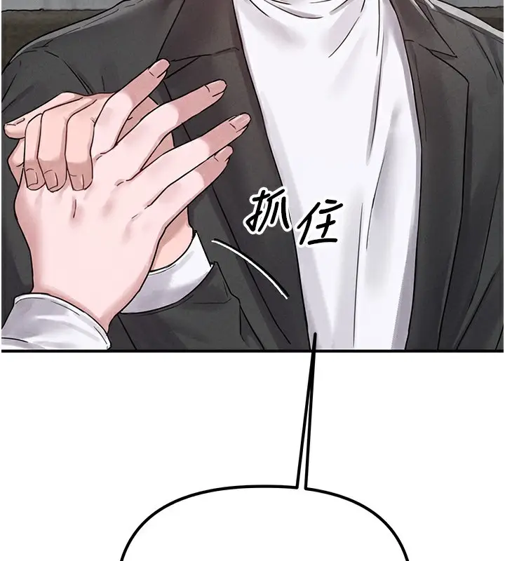 漫画《男人配额制》第4话第176张图