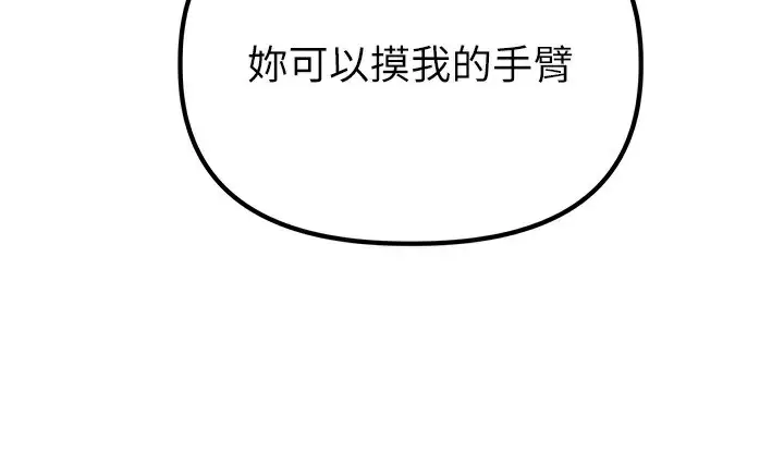 漫画《男人配额制》第4话第177张图