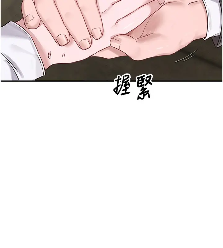 漫画《男人配额制》第4话第179张图