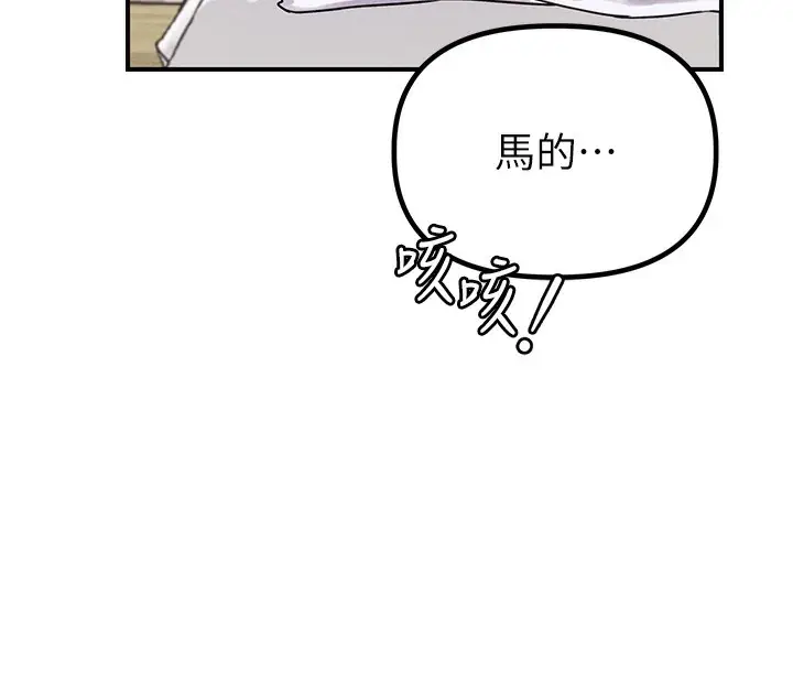 漫画《男人配额制》第4话第18张图