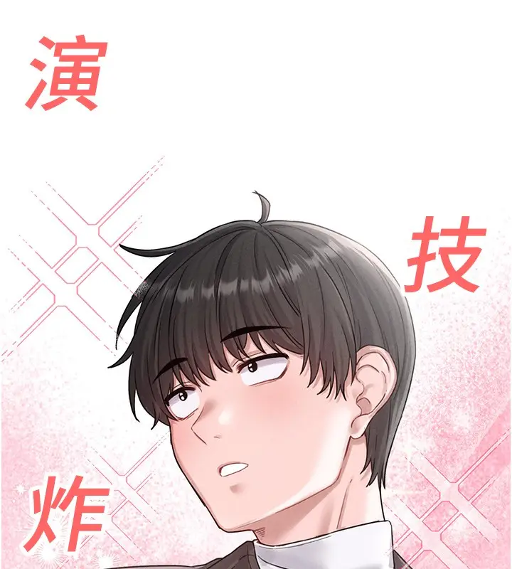 漫画《男人配额制》第4话第180张图