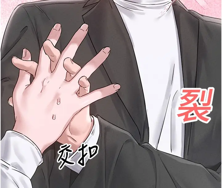 漫画《男人配额制》第4话第181张图