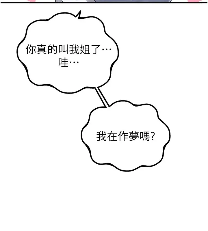 漫画《男人配额制》第4话第184张图