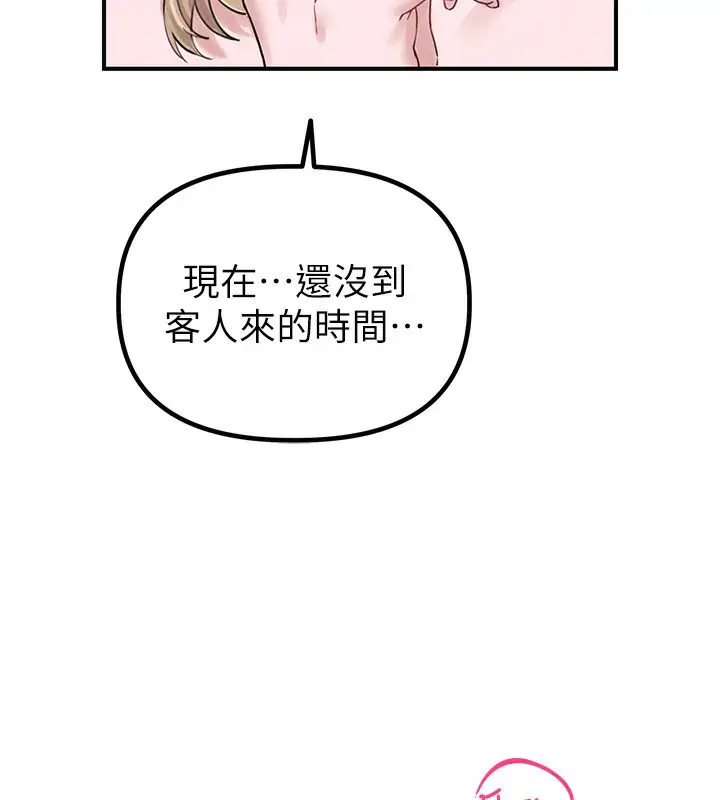 漫画《男人配额制》第4话第186张图