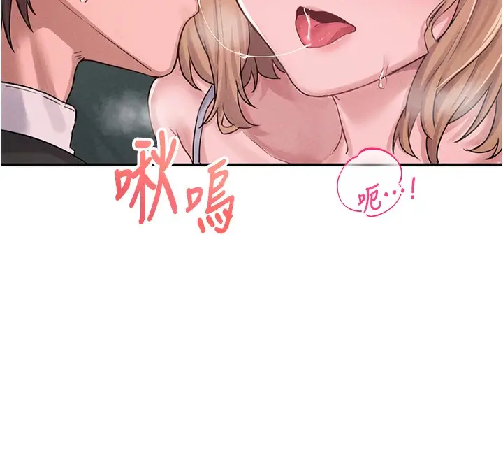 漫画《男人配额制》第4话第189张图
