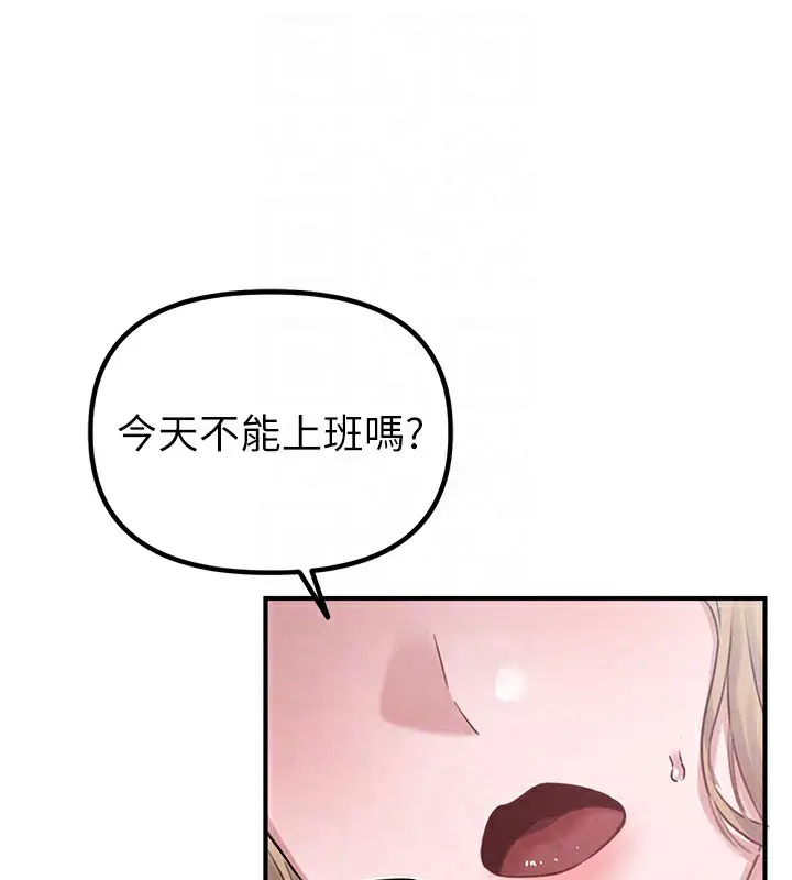 漫画《男人配额制》第4话第19张图