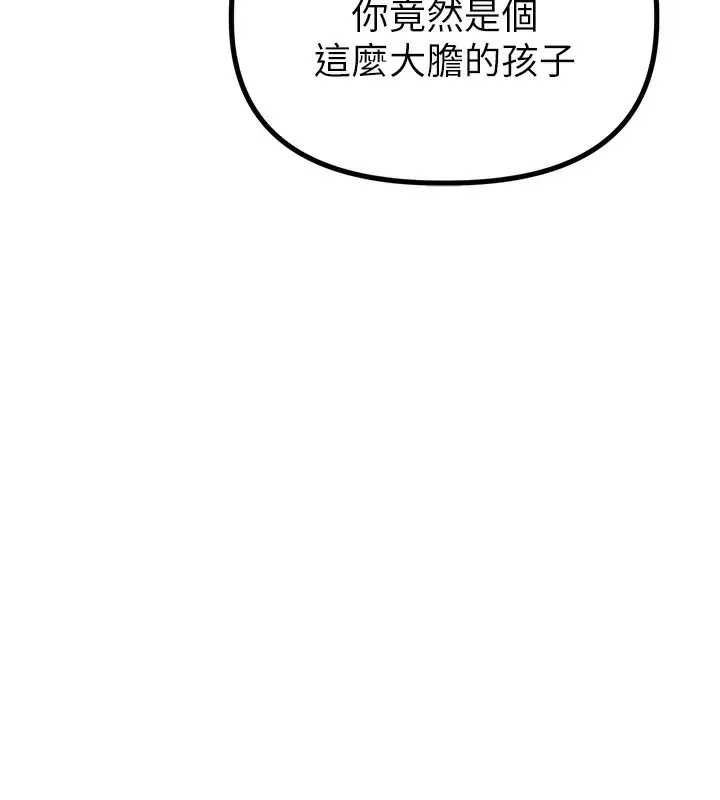 漫画《男人配额制》第4话第192张图