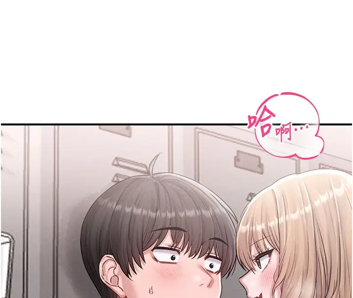 漫画《男人配额制》第4话第193张图
