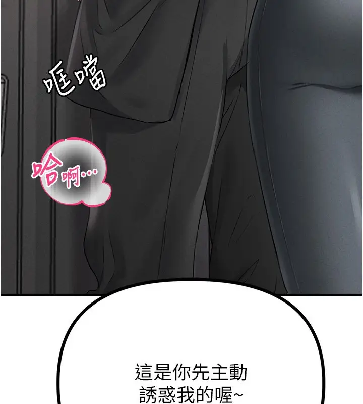 漫画《男人配额制》第4话第195张图