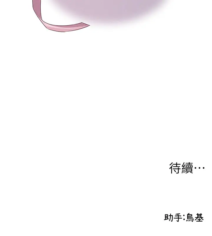 漫画《男人配额制》第4话第198张图