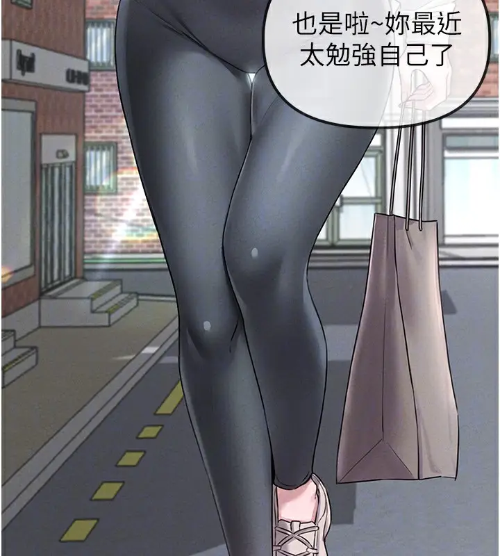 漫画《男人配额制》第4话第21张图