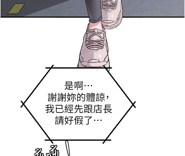 漫画《男人配额制》第4话第22张图