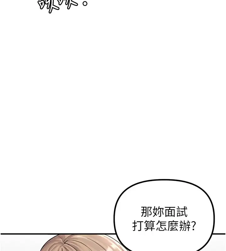 漫画《男人配额制》第4话第23张图