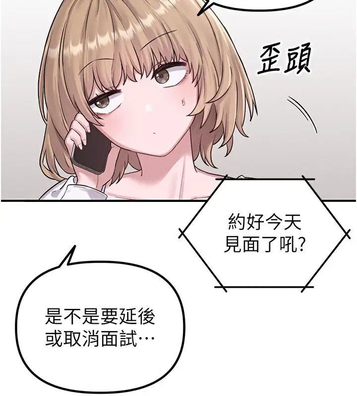 漫画《男人配额制》第4话第24张图