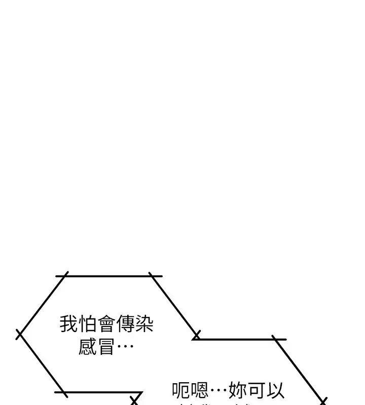 漫画《男人配额制》第4话第25张图