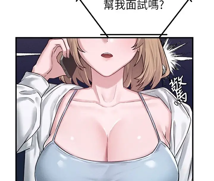 漫画《男人配额制》第4话第26张图