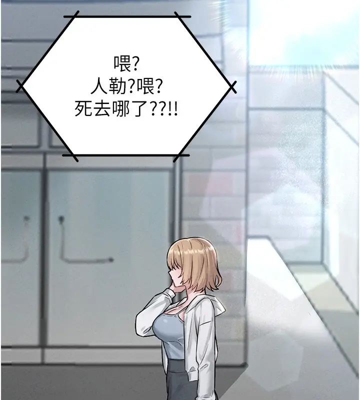 漫画《男人配额制》第4话第29张图