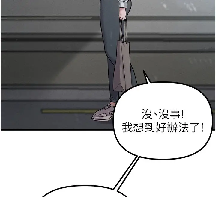 漫画《男人配额制》第4话第30张图