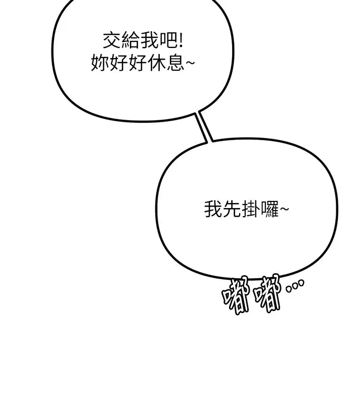 漫画《男人配额制》第4话第31张图