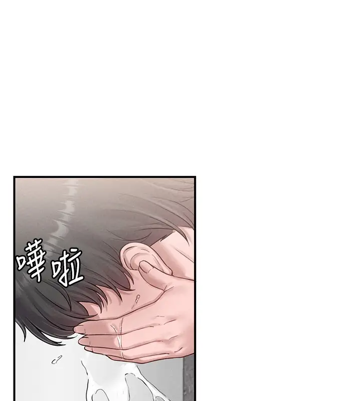 漫画《男人配额制》第4话第39张图