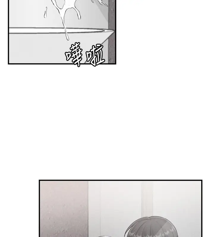漫画《男人配额制》第4话第40张图