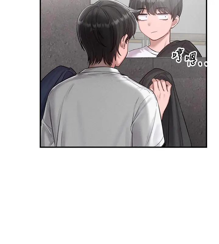 漫画《男人配额制》第4话第41张图