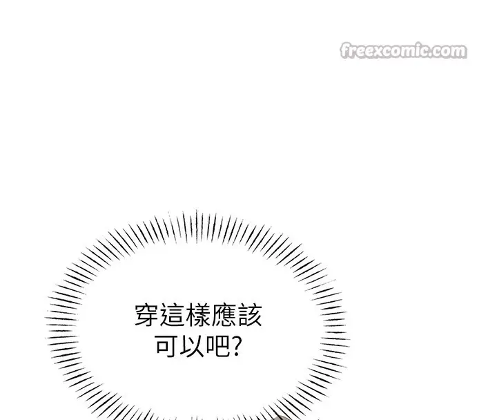 漫画《男人配额制》第4话第42张图
