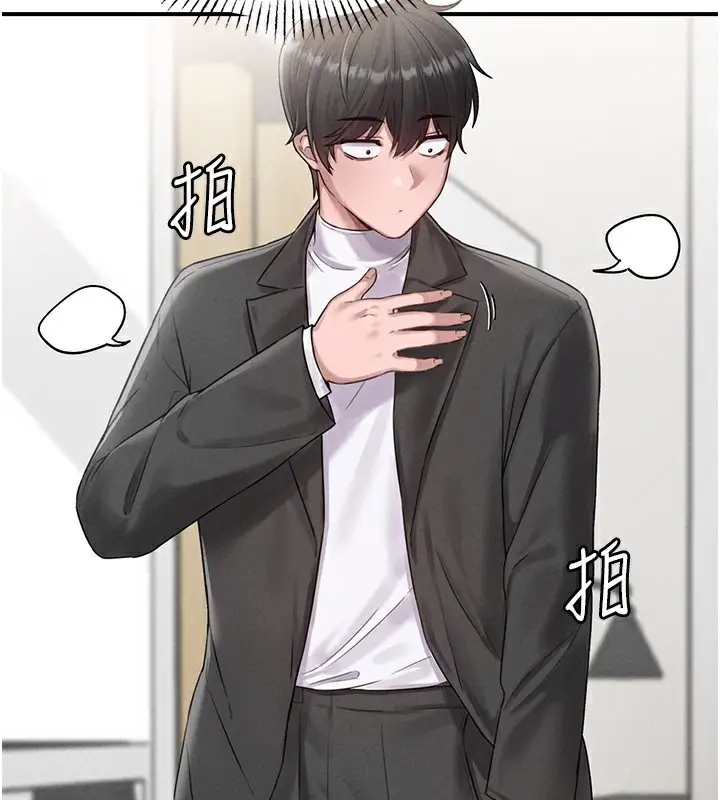 漫画《男人配额制》第4话第43张图