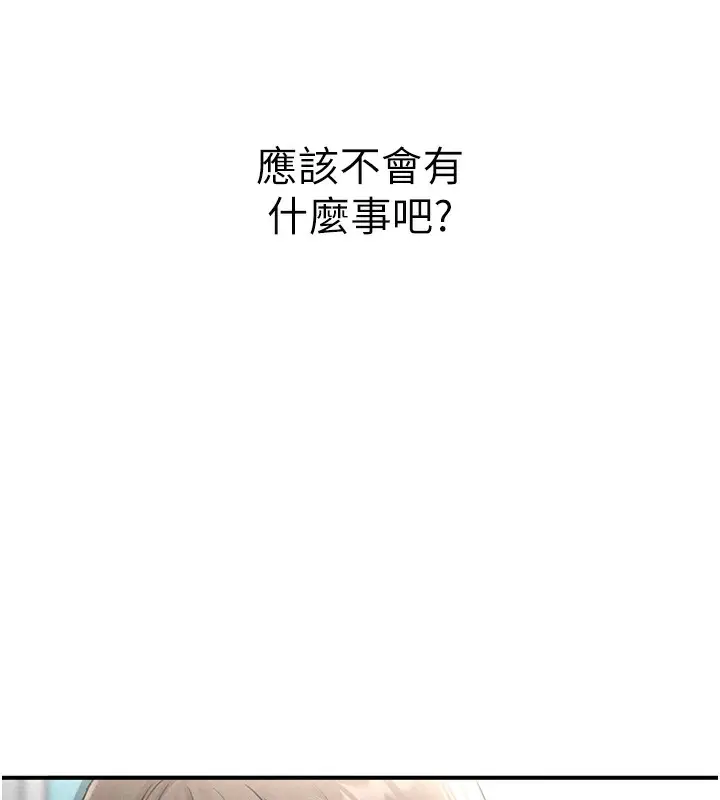 漫画《男人配额制》第4话第49张图
