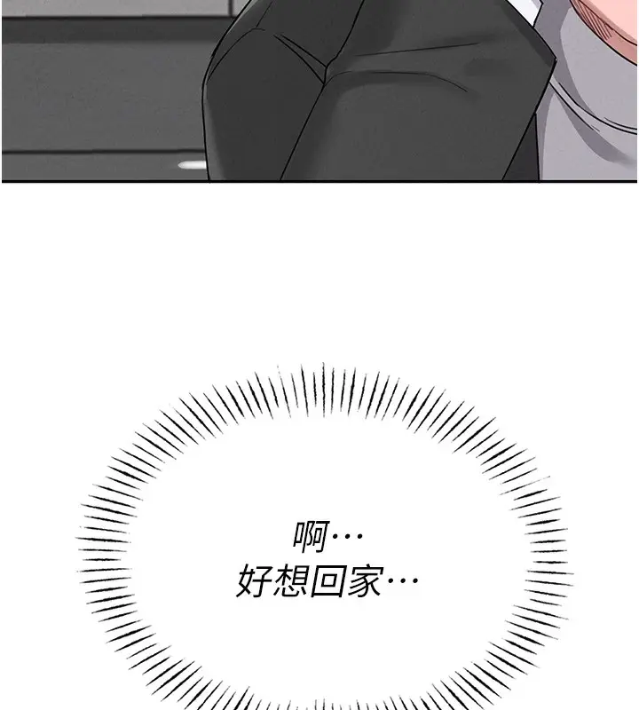 漫画《男人配额制》第4话第55张图