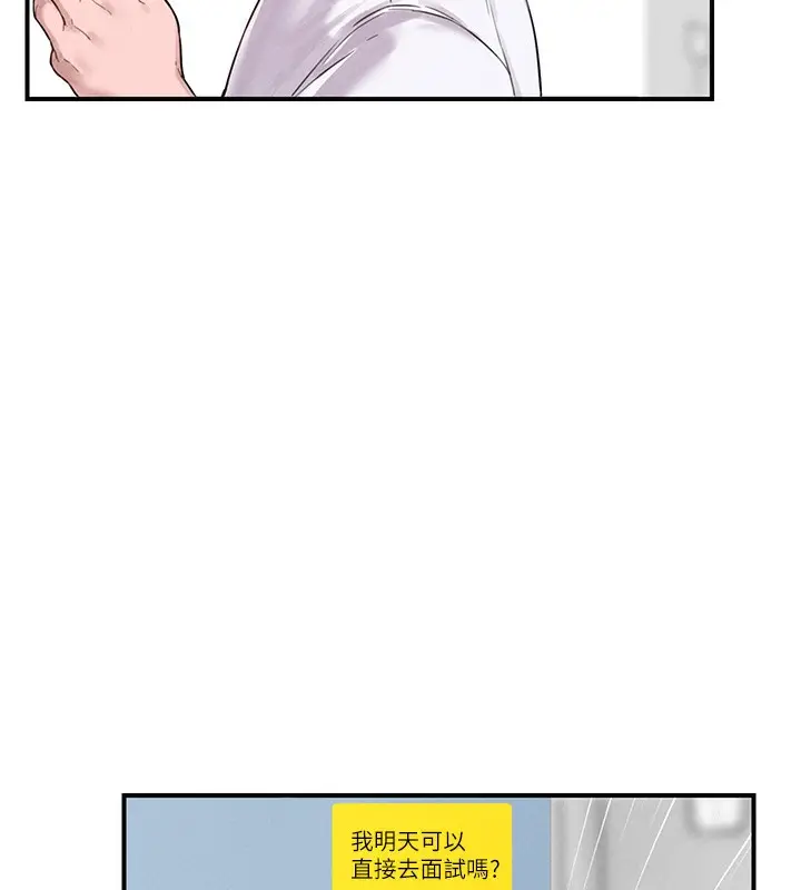 漫画《男人配额制》第4话第6张图
