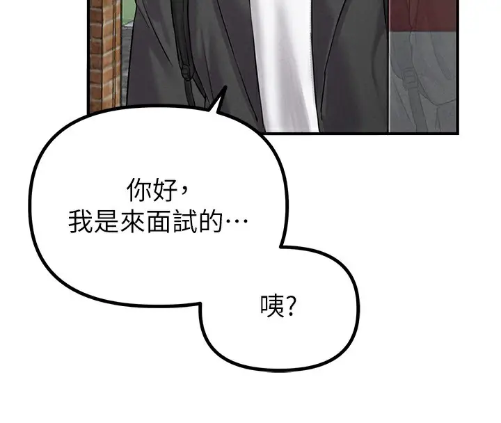 漫画《男人配额制》第4话第62张图
