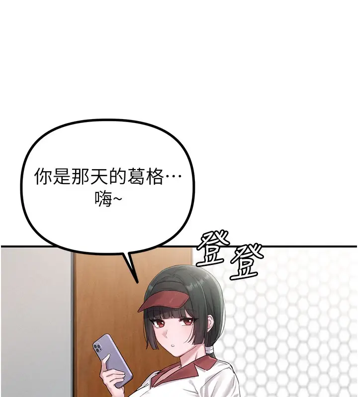 漫画《男人配额制》第4话第64张图