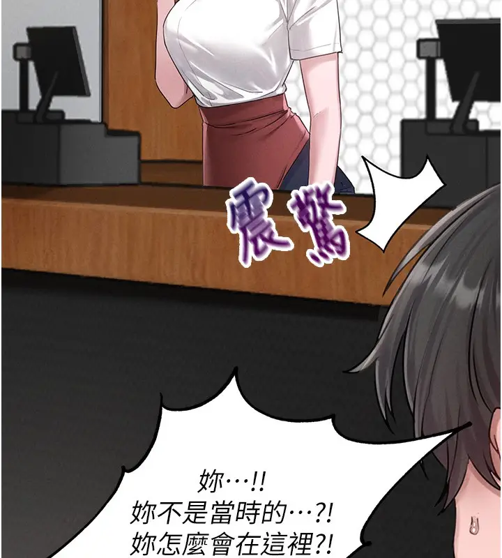 漫画《男人配额制》第4话第65张图