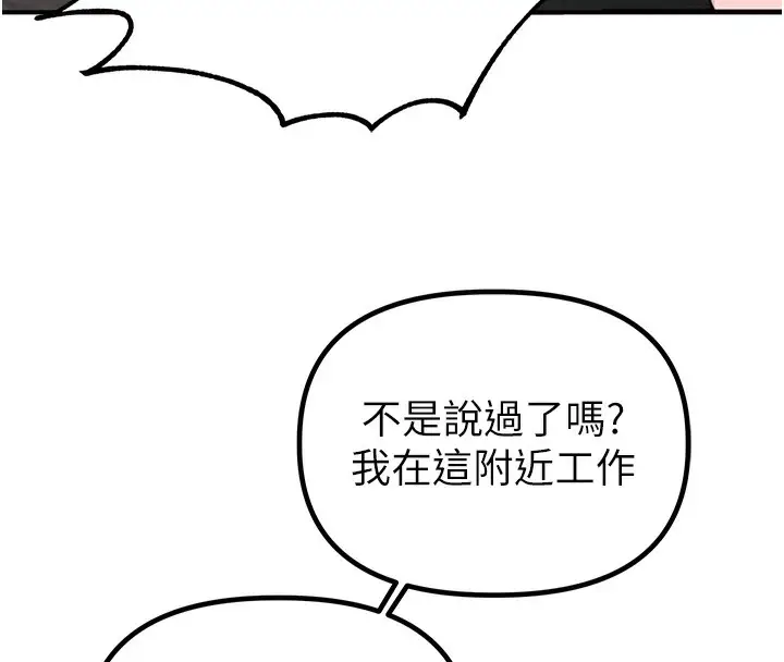 漫画《男人配额制》第4话第66张图